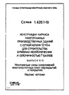 Документ